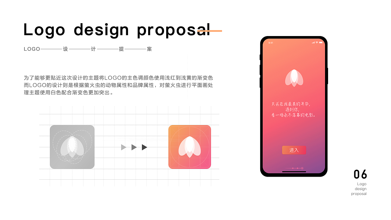 影火虫APP