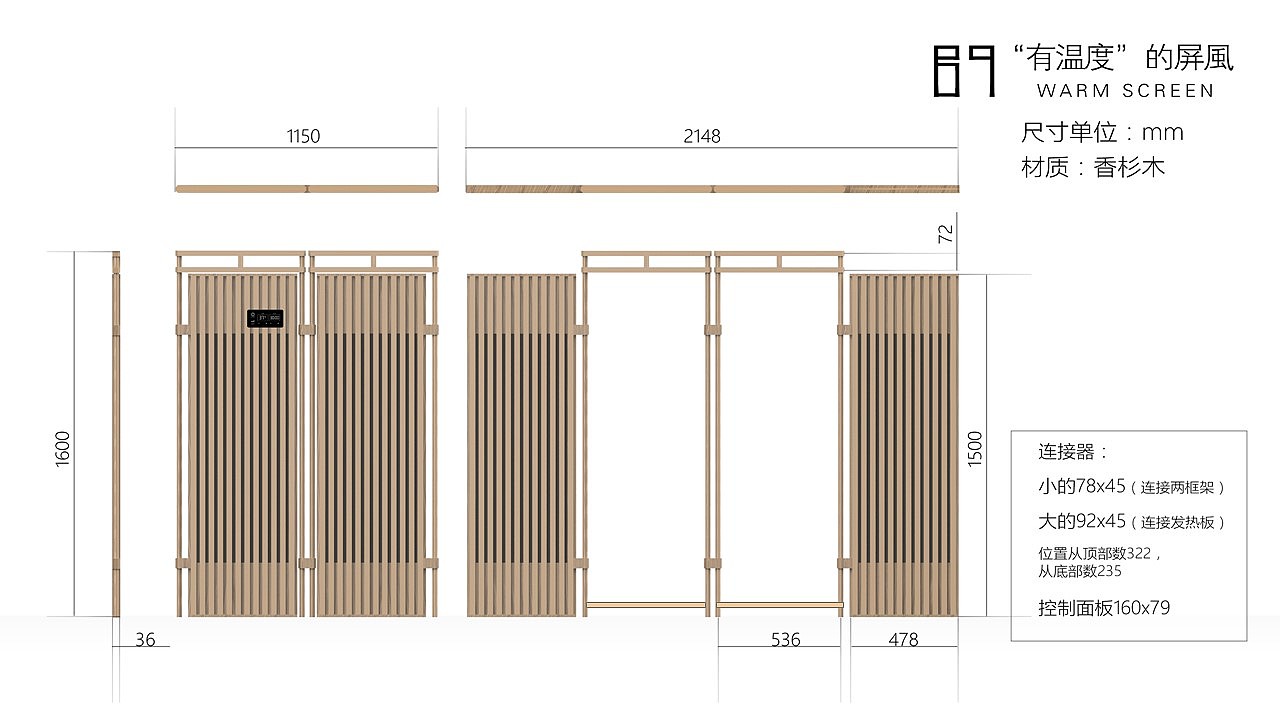 “有温度”的屏风（图ZMjExMzk1MDUy） - 生活用品 - 站酷设计师Piaya原创素材 - 站酷ZCOOL
