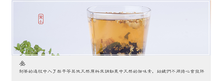 桂香蜜桃乌龙茶淘宝天猫详情页设计