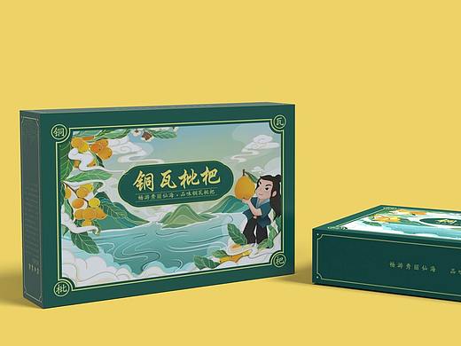 铜瓦枇杷—包装设计