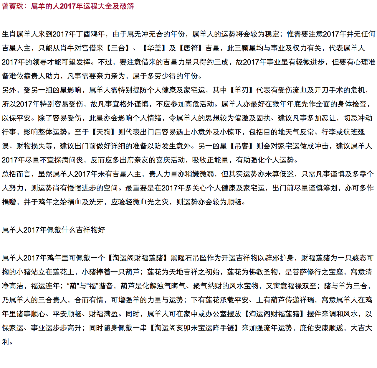 ＃044 「贈你曾寶珠 了解運程米執輸」PHOENIX 2017（图ZNjkzMDI1MTY=） - 商业插画 - 站酷设计师kombi原创素材 - 站酷ZCOOL