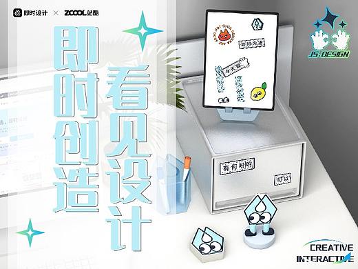 即时创造，看见设计——磁吸收纳创意周边