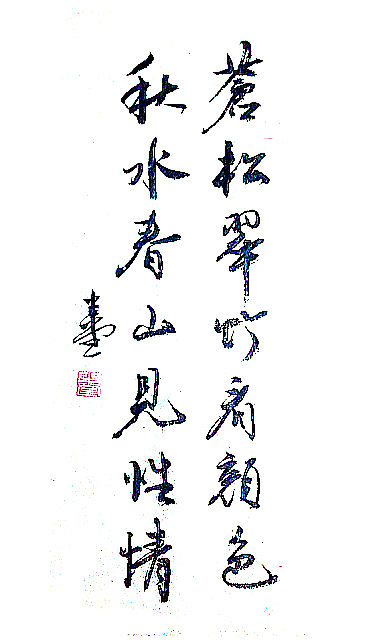 龙腾凤起，地厚天高--弘新十月书法展（图ZMTE3NDI1NDg=） - 其他 - 站酷设计师banter原创素材 - 站酷ZCOOL