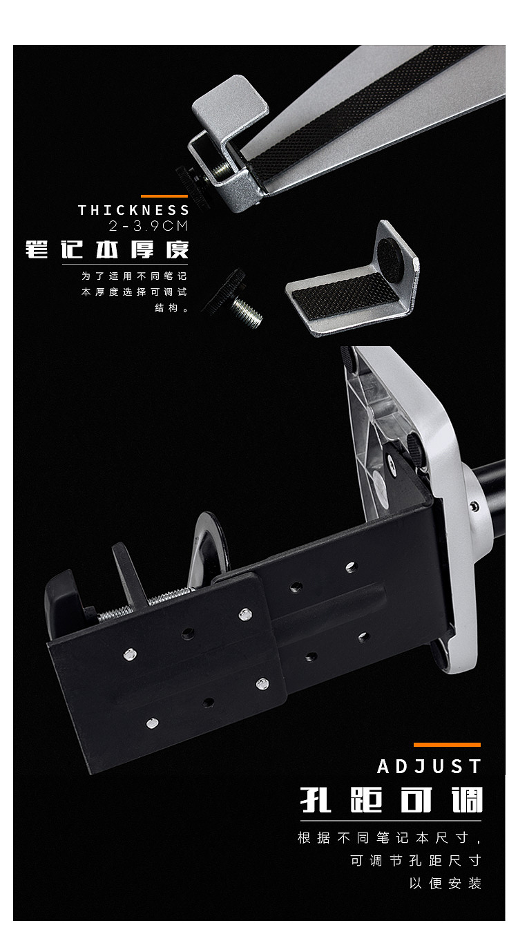 笔记本支架详情页设计