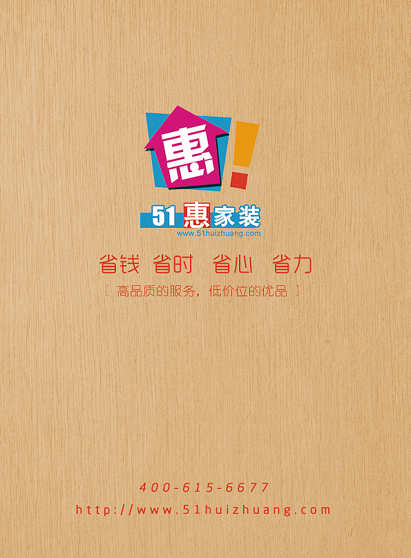 宣传册列表项封面封底