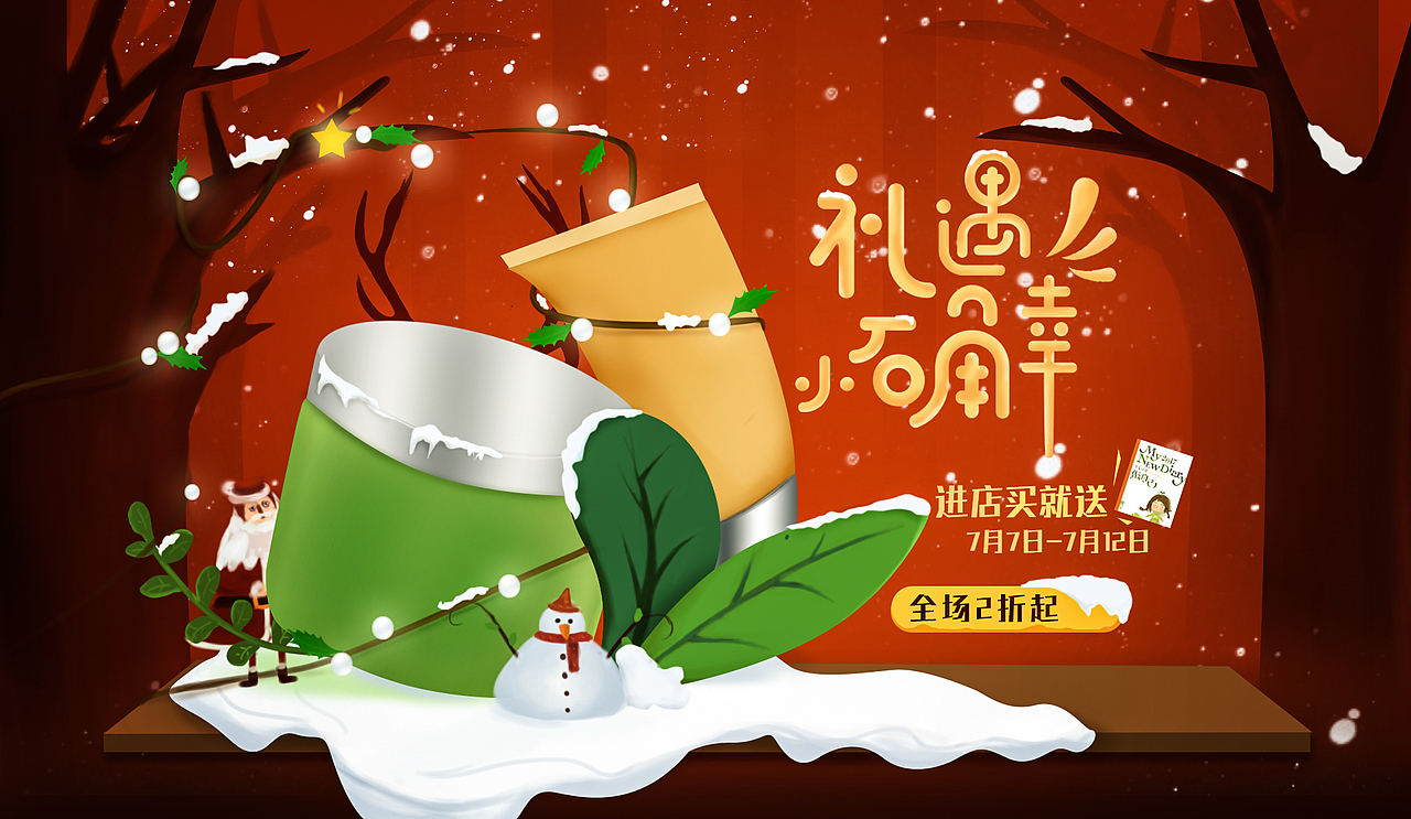 linmo（图ZNzgxOTkzODg=） - 电商 - 站酷设计师朵朵兰云原创素材 - 站酷ZCOOL
