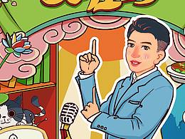 年初在小題工作的作品