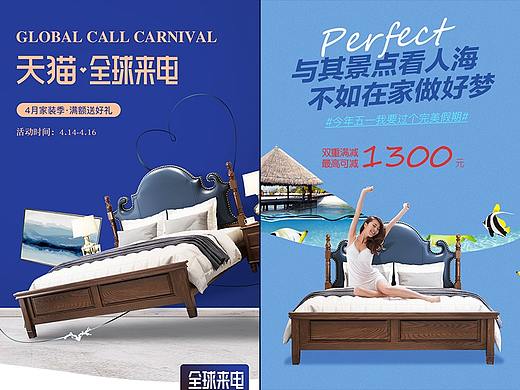 家具类目-4月活动