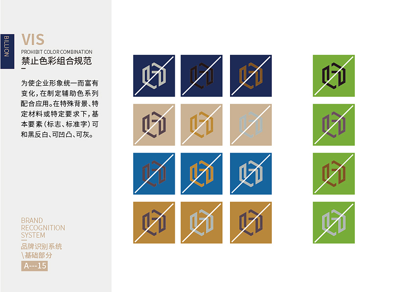 vi手册（图ZMTU5MjIwMzk2） - Logo - 站酷设计师带点灵感原创素材 - 站酷ZCOOL