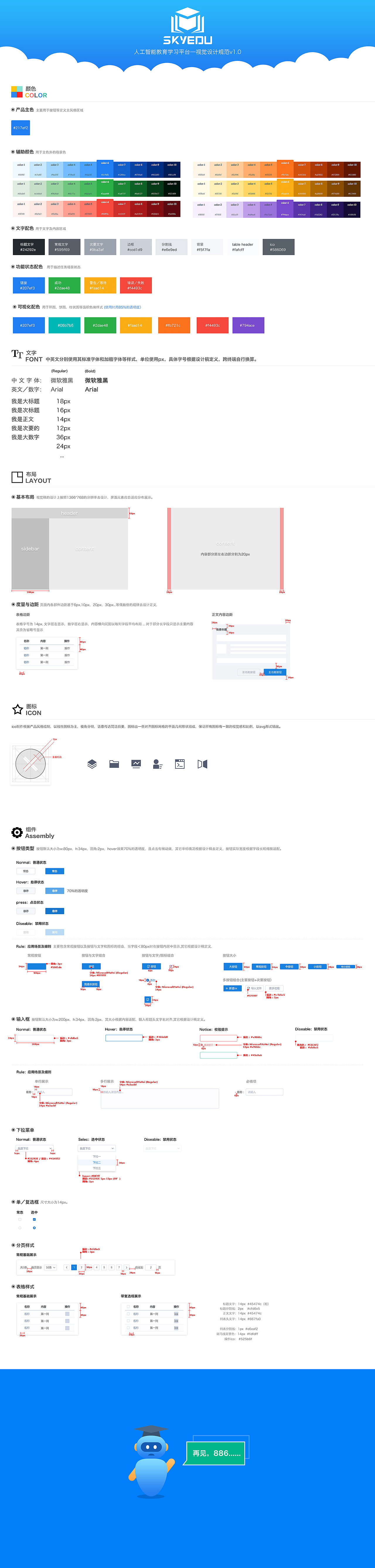 人工智能教育学习平台