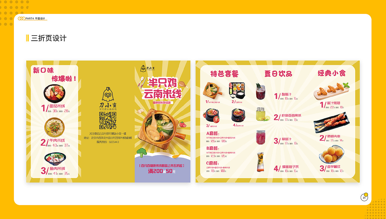 作品集（图ZMjA0NzMyNTgw） - 其他 - 站酷设计师佳佳LJ原创素材 - 站酷ZCOOL