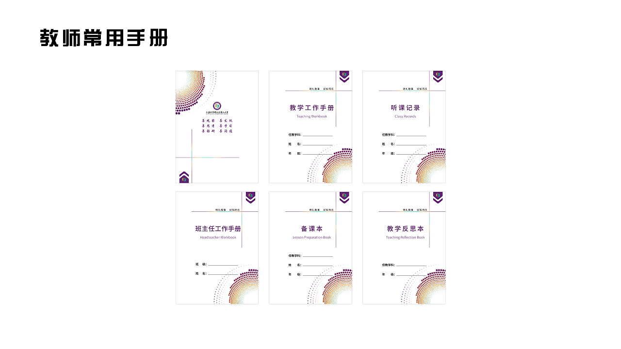 钟山区第六小学VI视觉设计、校园文化设计、导视设计（图ZMjkyNzUyNjY4） - 品牌 - 站酷设计师彼岸y原创素材 - 站酷ZCOOL