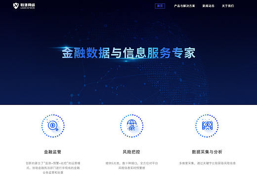 企业网站