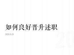 文章