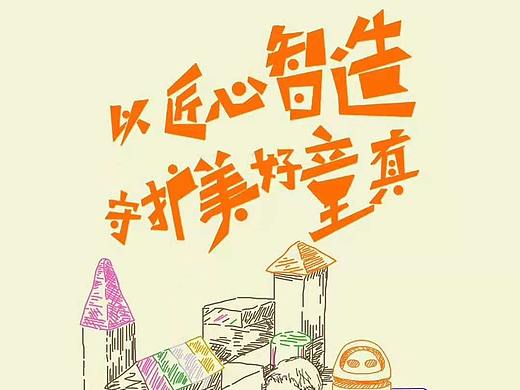 大德中电海报-儿童节