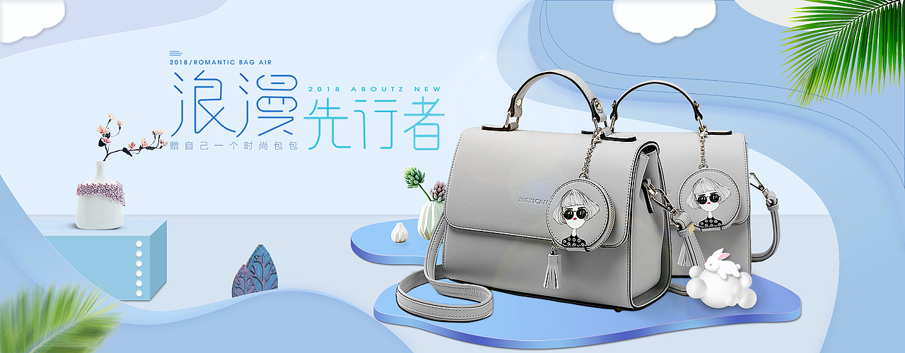 女包banner