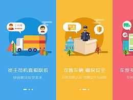 启动页