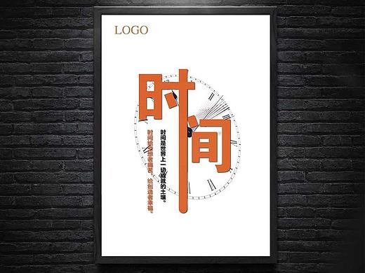 企业文化/企业文化墙海报