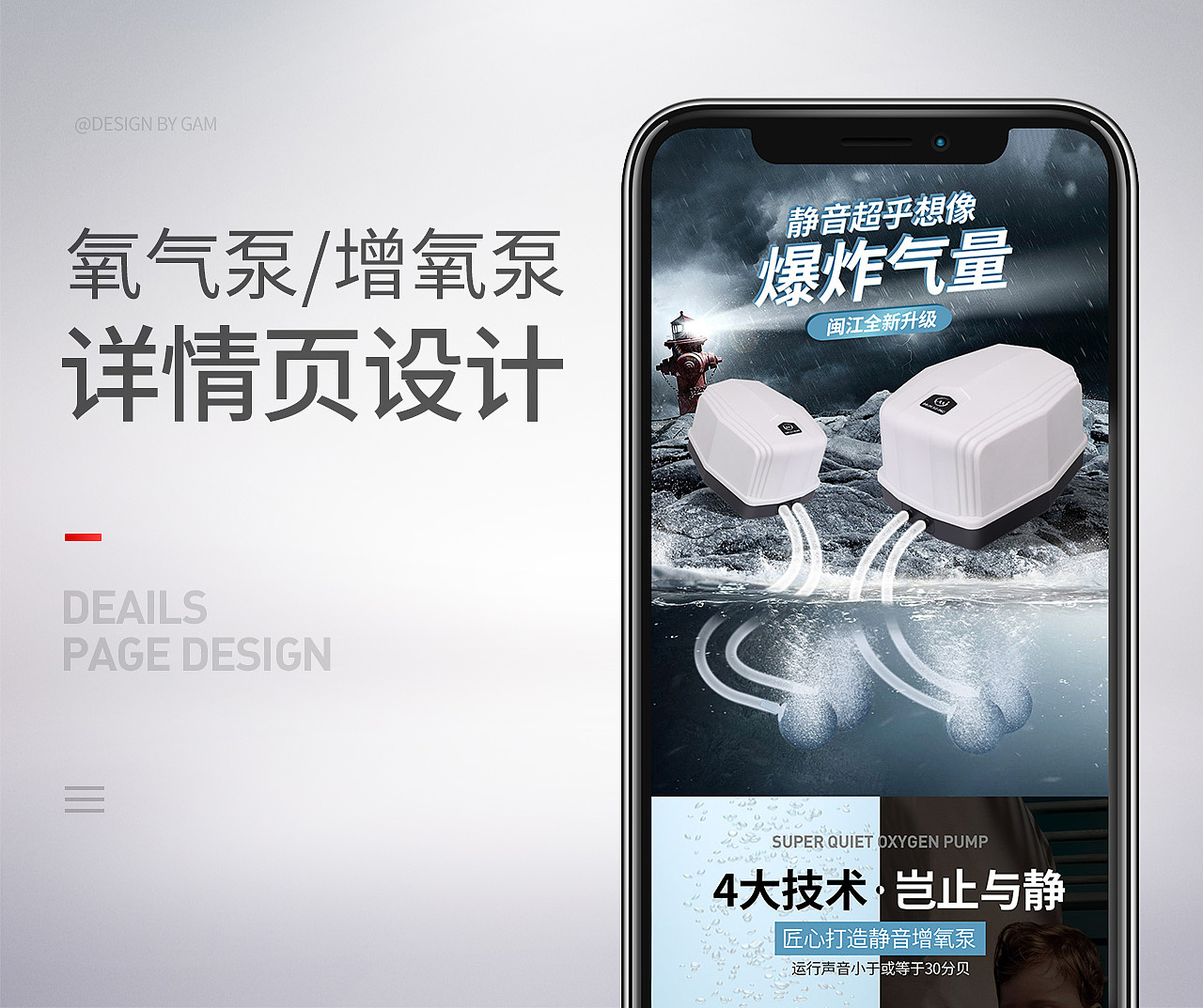详情页-水族器材（图ZMTcxNTA3NDY0） - 电商 - 站酷设计师GamGamGam原创素材 - 站酷ZCOOL