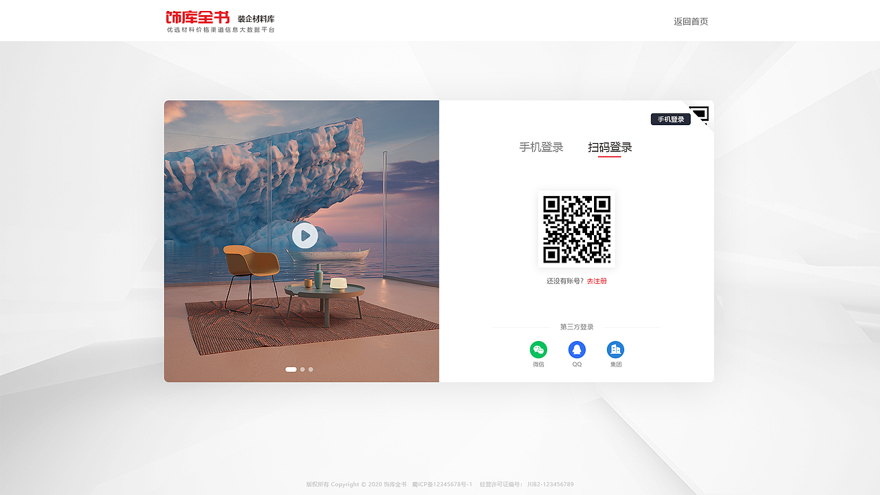 商城v1（图ZMjQ1MTY5MDQ0） - 企业官网 - 站酷设计师小闵子原创素材 - 站酷ZCOOL