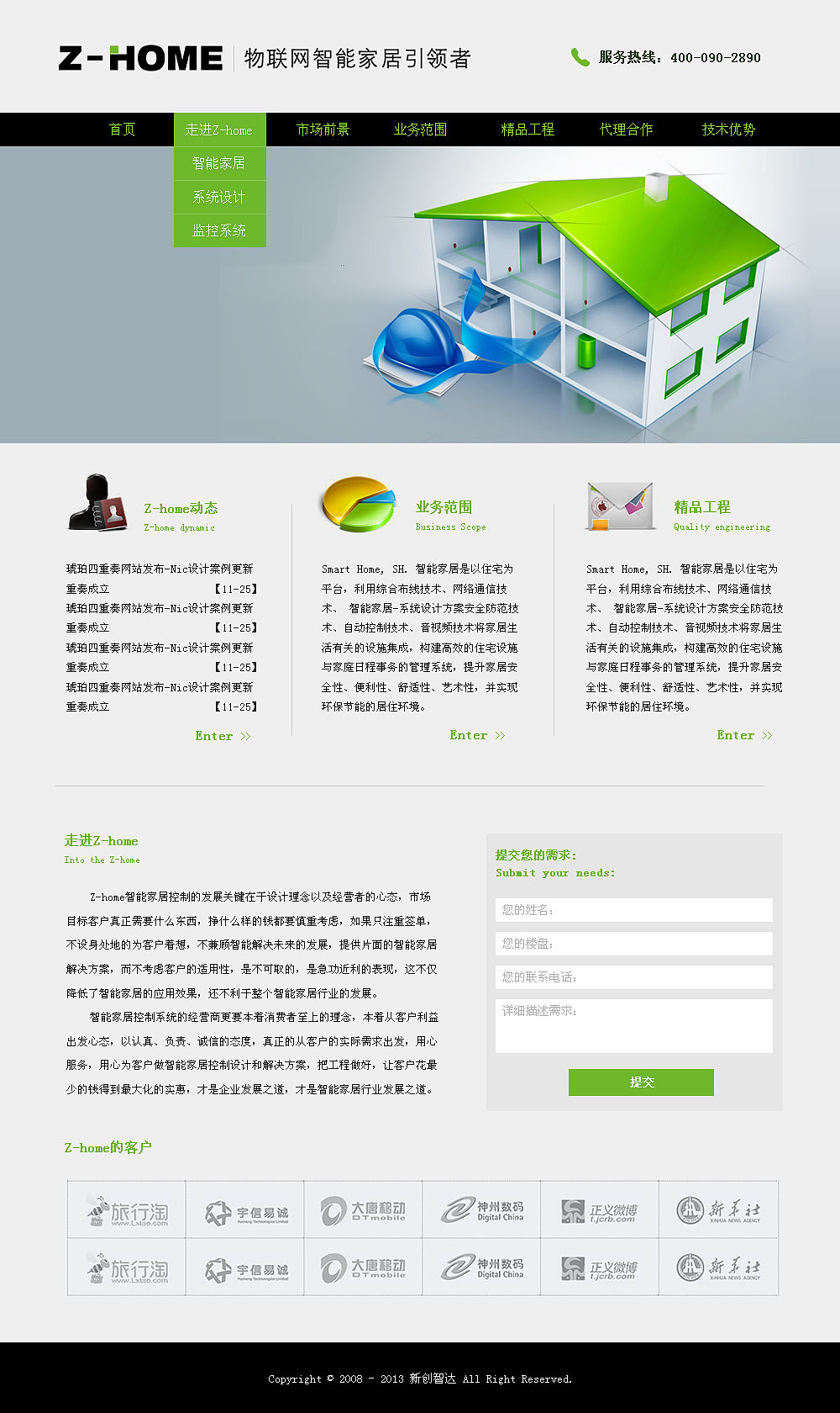 智能家居网站（图ZMzEwOTc3NDQ=） - 企业官网 - 站酷设计师于视原创素材 - 站酷ZCOOL