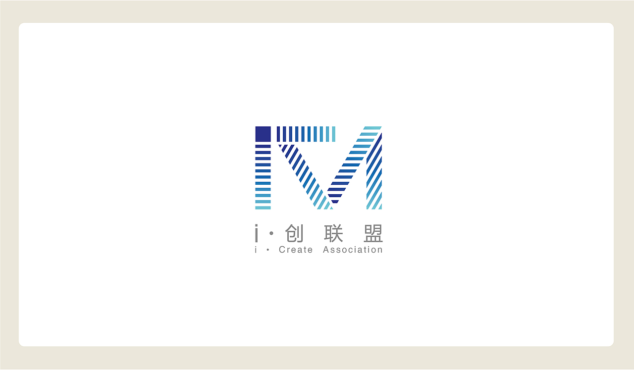 “ i 创 联 盟 ”标志设计（图ZMTExNzE0MTMy） - Logo - 站酷设计师Hannie_Wu原创素材 - 站酷ZCOOL