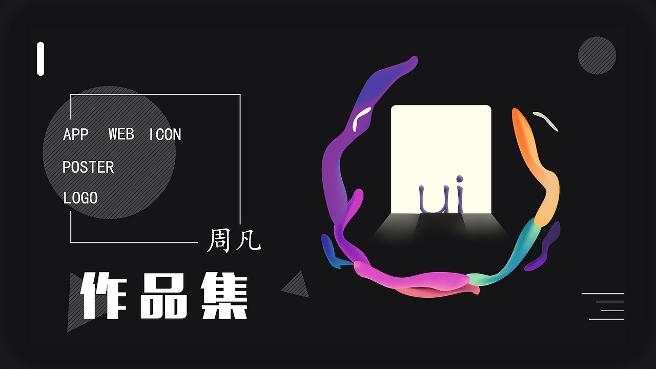 ui作品集（图ZMTM4MzU4MDg4） - 其他UI - 站酷设计师佛系小老弟原创素材 - 站酷ZCOOL