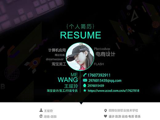 个人简历（个人主页-ZMzQ3MzgxODA=） - 电商 - 站酷设计师绵绵数绵羊原创素材 - 站酷ZCOOL