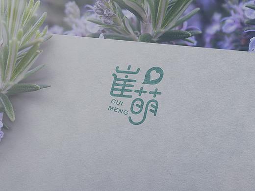 崔萌logo 名字字体设计