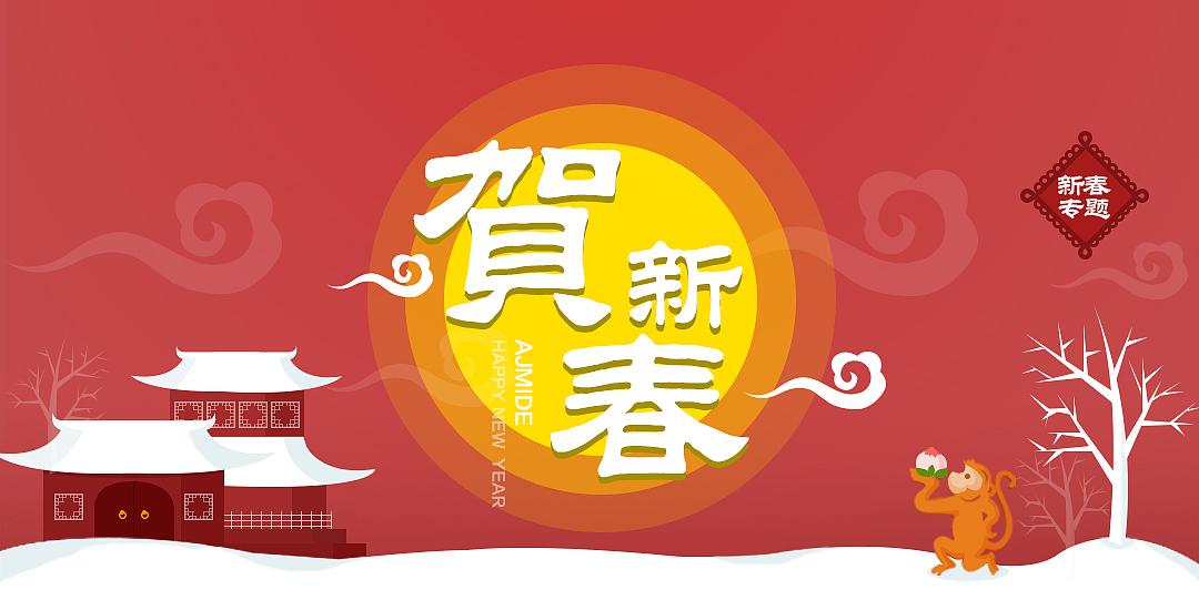 活动banner&字体变形（图ZNDg3MjIzNjg=） - 运营设计 - 站酷设计师jinmiro原创素材 - 站酷ZCOOL