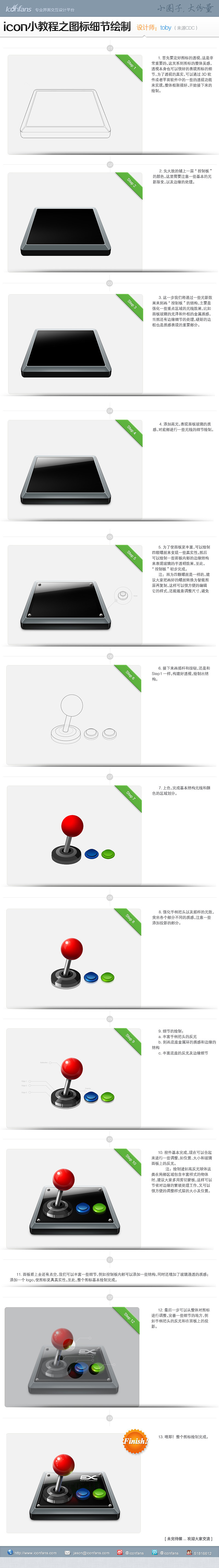 技法练习（图ZNzkxMjkxMjg=） - 图标 - 站酷设计师Aaron_Wang原创素材 - 站酷ZCOOL