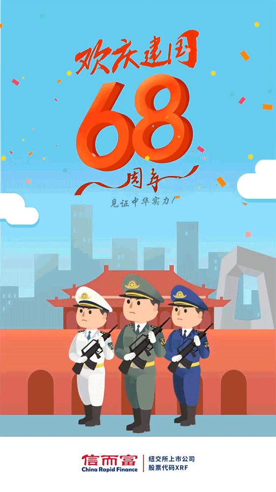信而富social海报、H5、MG动画（图ZMTQ3MzE1OTQ4） - 宣传物料 - 站酷设计师rainbowwasfadin原创素材 - 站酷ZCOOL