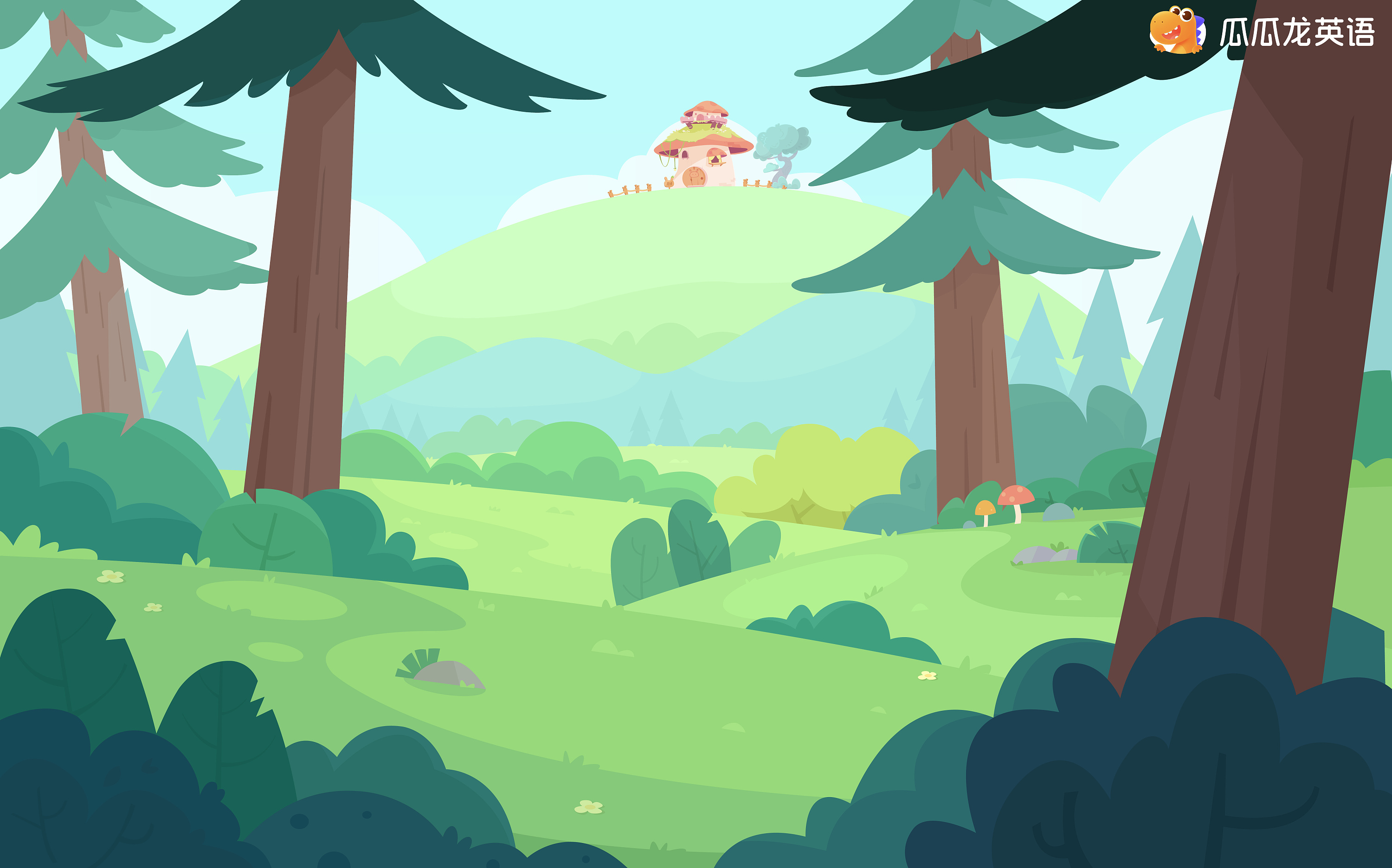 给孩子的礼物——瓜瓜龙和它的奇妙世界