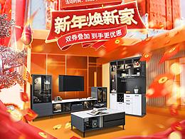 2020 新年換新家 家具 家居 活動 首頁