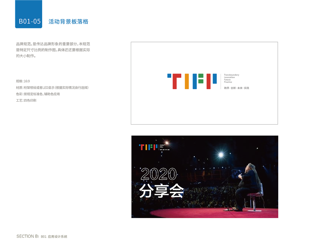TIFP-VI设计（图ZMjU0MTIxNzk2） - Logo - 站酷设计师铁壁女原创素材 - 站酷ZCOOL