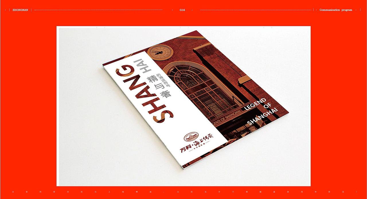 【提报】中南亲爱的花园推广提报