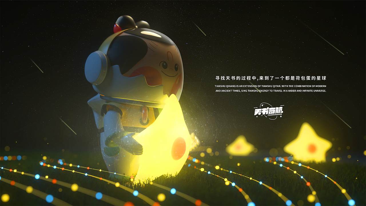 天书奇航-IP再创（图ZMjc5NjQ3MjQw） - IP形象 - 站酷设计师巧然传媒原创素材 - 站酷ZCOOL