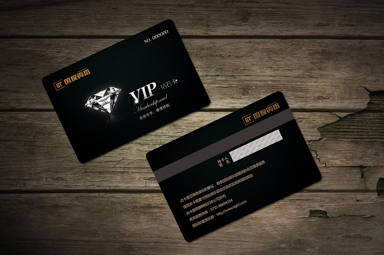 国投资本-会员卡