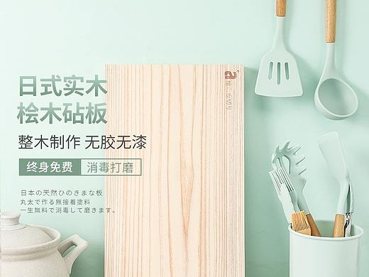 日用廚房詳情頁（個人主頁-ZNDUxNDc1MDg=） - 電商 - 站酷設(shè)計師魚莫丟原創(chuàng)素材 - 站酷ZCOOL