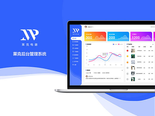 后台界面设计