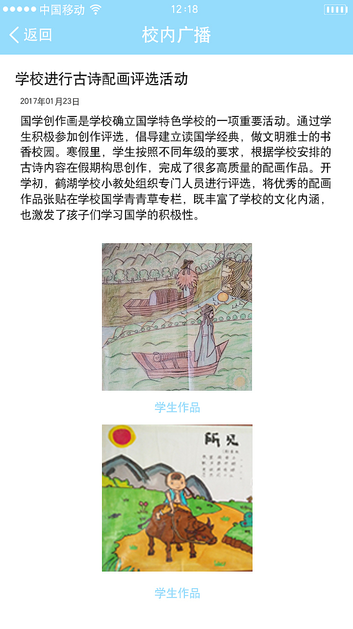 校信通-家长端（图ZODU0OTQxNjA=） - APP界面 - 站酷设计师zhu417原创素材 - 站酷ZCOOL