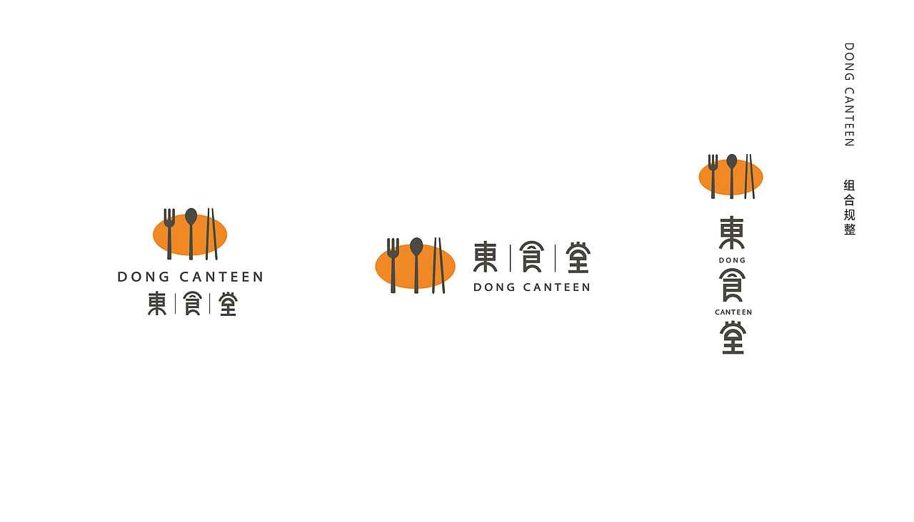 东食堂品牌LOGO提案（图ZMTA4MDYwODIw） - Logo - 站酷设计师是发发不是画画啦原创素材 - 站酷ZCOOL