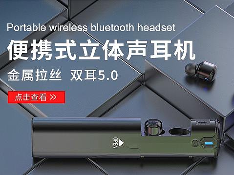 耳机海报主图渲染