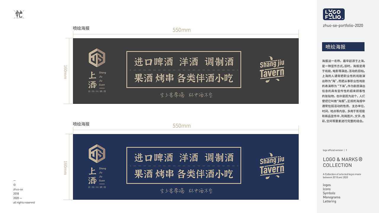 上酒小酒馆品牌设计(图ZMjIwNTM3OTE2) - 品牌 - 站酷设计师卓色原创素材 - 站酷ZCOOL