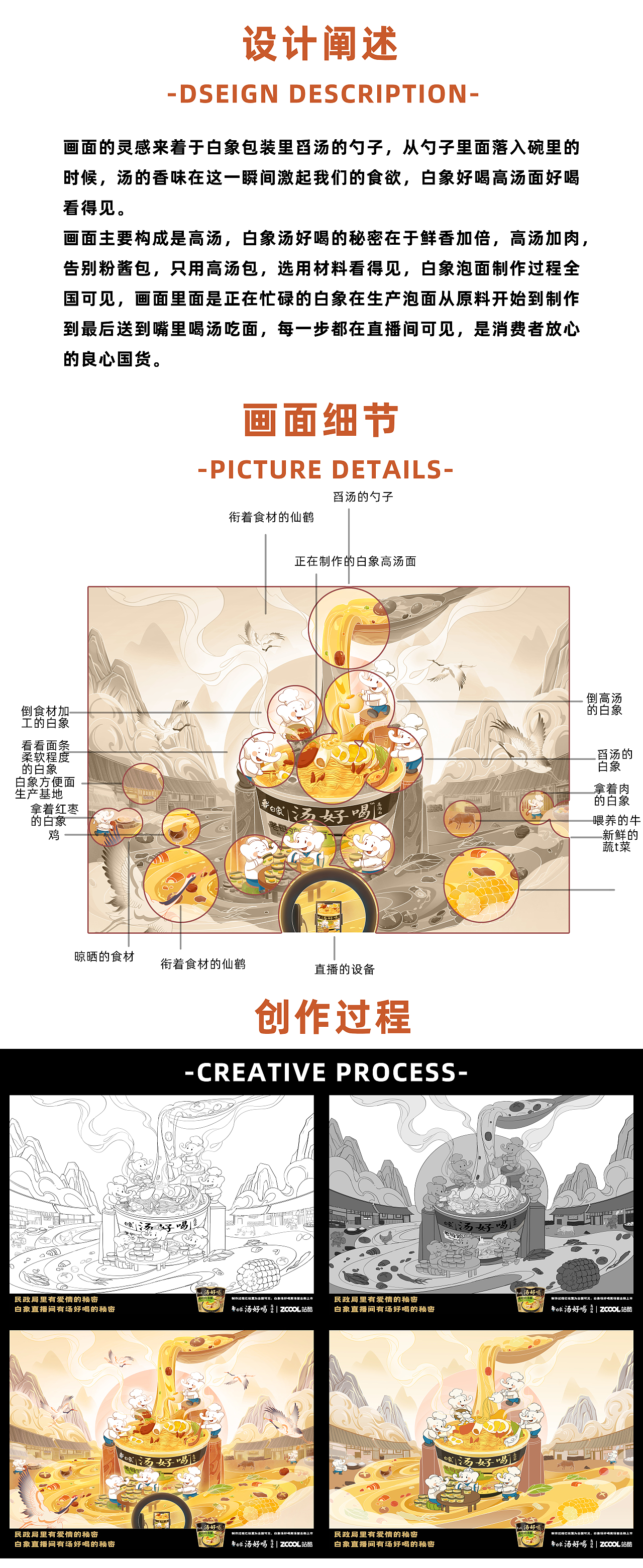 白象汤好喝-直播间汤好喝的秘密