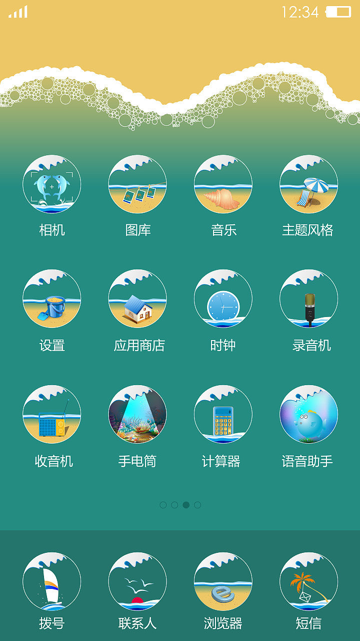 海浪的声音（图ZMTk0ODI5MzI=） - APP界面 - 站酷设计师x臭屁宝宝x原创素材 - 站酷ZCOOL