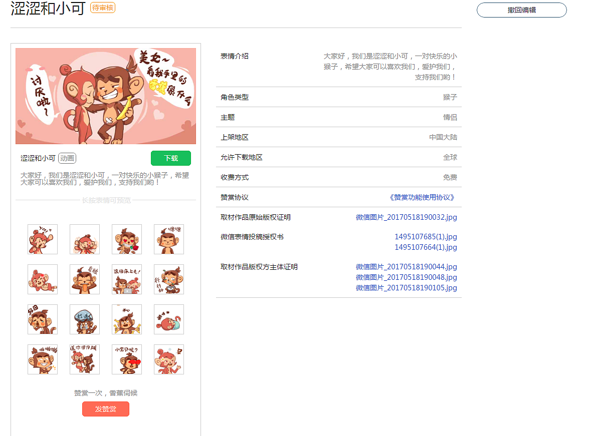 2017年做的一套（图ZNzk3NDY3ODg=） - 商业插画 - 站酷设计师BHQS陈滨原创素材 - 站酷ZCOOL