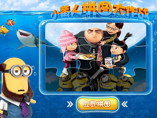 IPTV电视活动界面