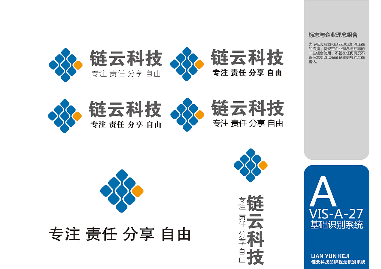 VIS（图ZMjMwMjExMDY4） - Logo - 站酷设计师雨林品牌设计原创素材 - 站酷ZCOOL