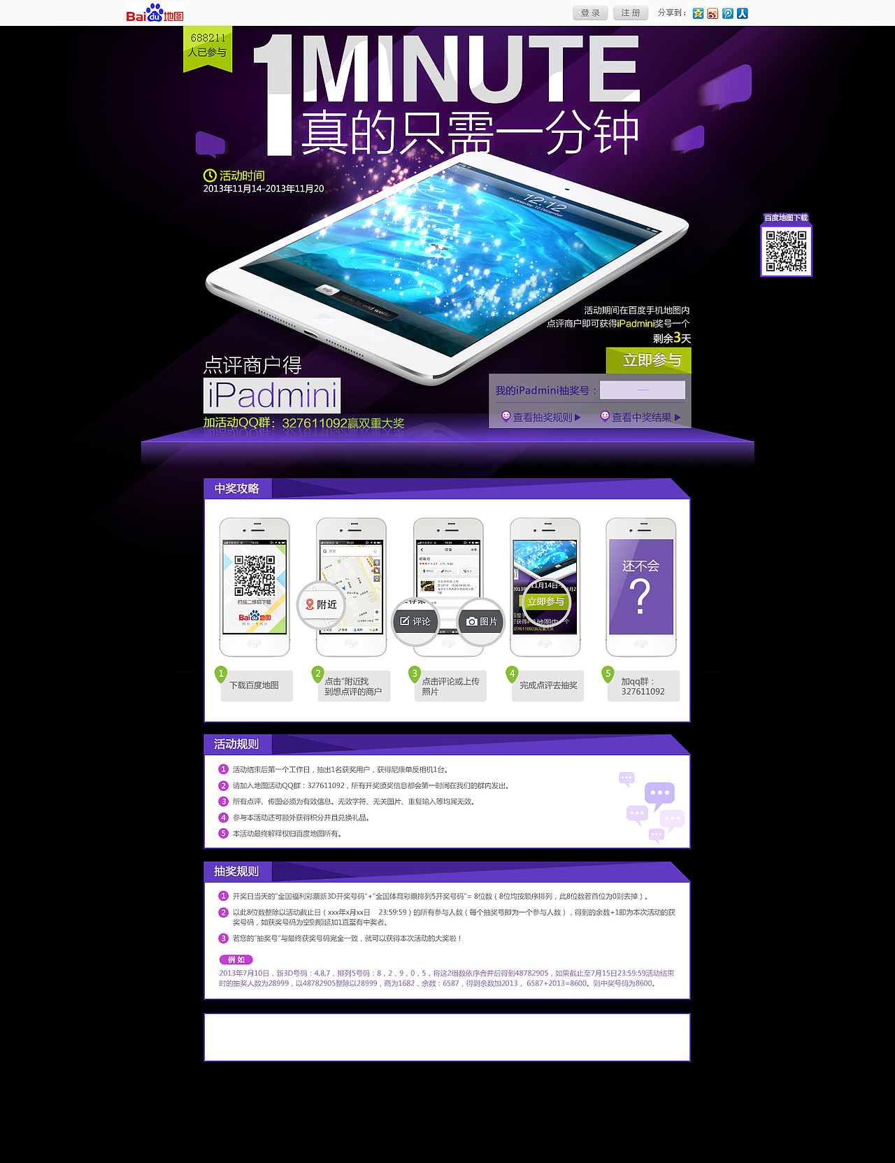 2012-2013 一些页面（图ZMzIwNTMwNTY=） - 运营设计 - 站酷设计师Ethank原创素材 - 站酷ZCOOL